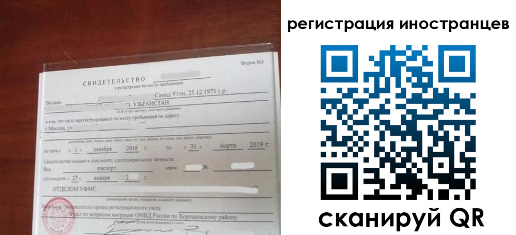 прописка для военкомата в Ненецком АО