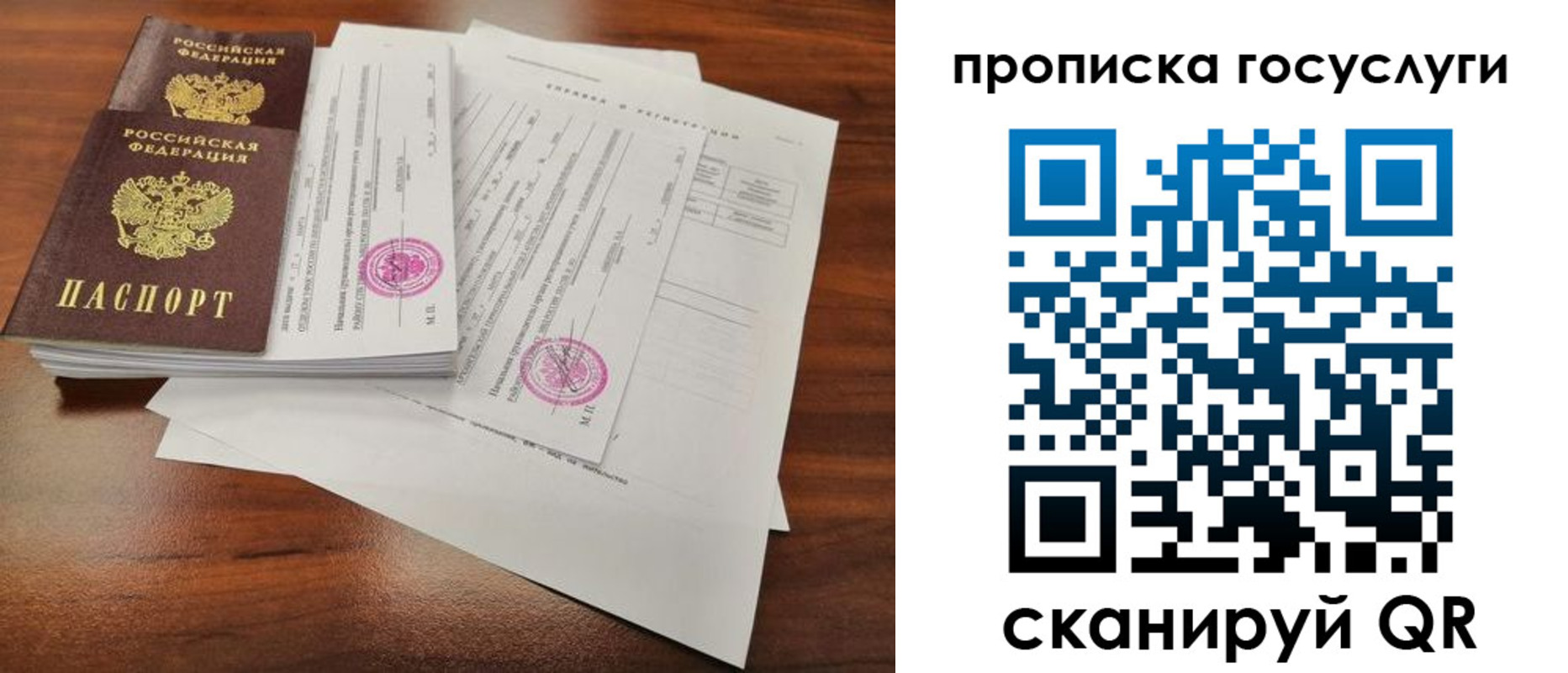 временная регистрация для школы в Ненецком АО